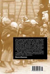 Итог. Мой путь в гитлерюгенде - Фото 1