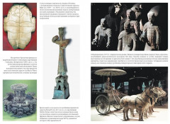 Полная история Китая - Фото 4