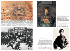 Полная история Китая - Фото 7