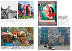 Полная история Китая - Фото 9