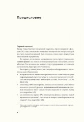 Ценообразование IPO и SPO. На пути от старого рынка к новому - Фото 2
