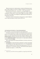 Ценообразование IPO и SPO. На пути от старого рынка к новому - Фото 3