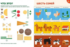 Тибо. Журнал, с которым можно играть. На ферме - Фото 2