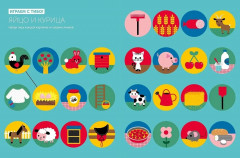 Тибо. Журнал, с которым можно играть. На ферме - Фото 3