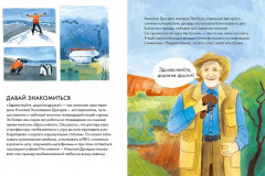 Чему я могу научиться у Николая Дроздова - Фото 1