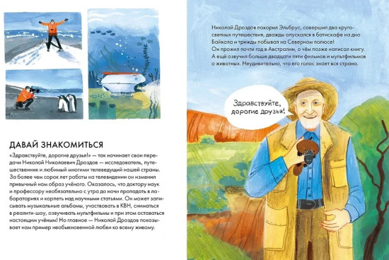 Чему я могу научиться у Николая Дроздова