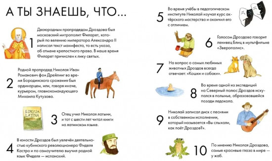 Чему я могу научиться у Николая Дроздова
