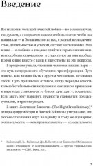 Здоровые отношения: Почему так трудно просто любить друг друга - Фото 3