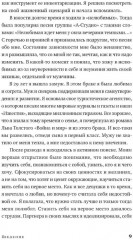 Здоровые отношения: Почему так трудно просто любить друг друга - Фото 5