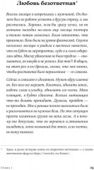 Здоровые отношения: Почему так трудно просто любить друг друга - Фото 7