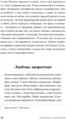 Здоровые отношения: Почему так трудно просто любить друг друга - Фото 8