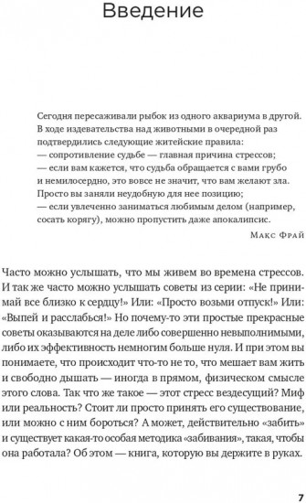 Это не усталость! Как распознать стресс