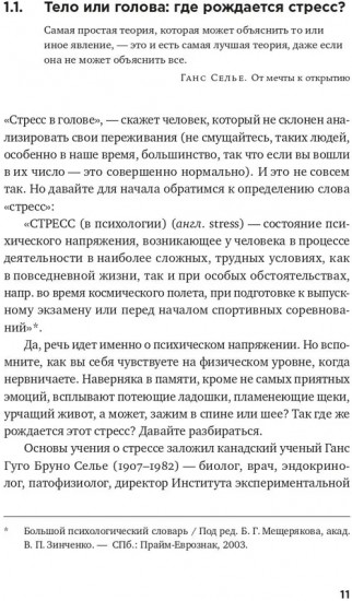 Это не усталость! Как распознать стресс