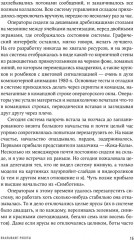 Тугая упаковка, или Бизнес-роман о роботах, алгоритмах и о складе без людей - Фото 9