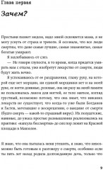 Письма к отцу - Фото 1