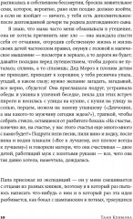 Письма к отцу - Фото 2