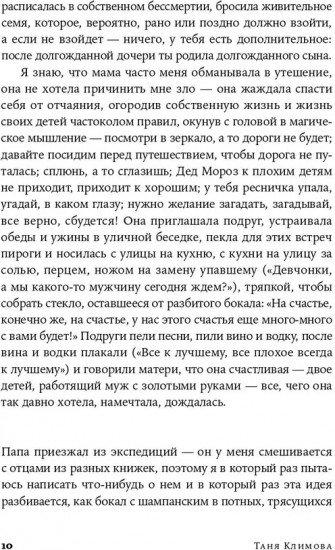 Письма к отцу