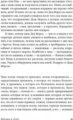 Письма к отцу - Фото 3
