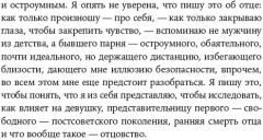 Письма к отцу - Фото 4