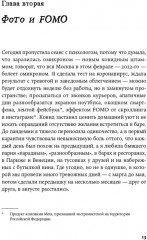Письма к отцу - Фото 5