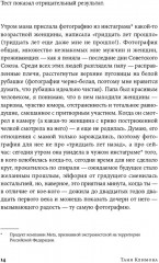 Письма к отцу - Фото 6