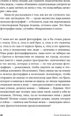 Письма к отцу - Фото 8