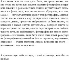 Письма к отцу - Фото 9