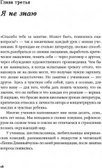 Письма к отцу - Фото 10