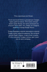 Вкус памяти. Кровь королей - Фото 1