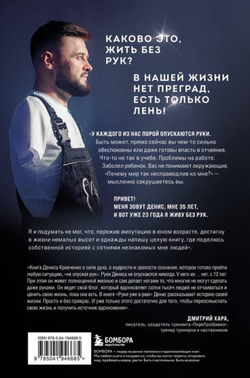 Руки уже в раю. Про несчастный случай