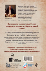 Россия на 64 клетках. История великих шахматных чемпионов - Фото 1