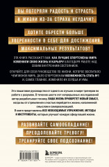 Внутренняя сила чемпиона. Путь к лучшей версии себя в жизни и спорте - Фото 1