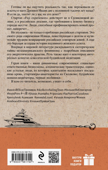 Тайные виды на гору Фудзи
