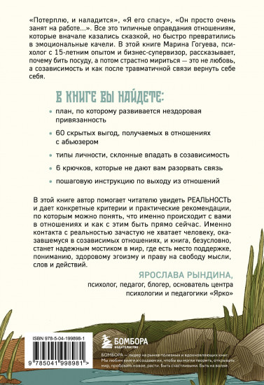 С тобой меня нет. Книга-инструкция по выходу