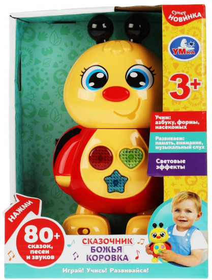 Игрушка развивающая  «Божья коровка-сказочник»