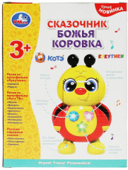 Игрушка развивающая  «Божья коровка-сказочник» - Фото 4