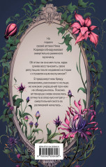Кольцо царя - Фото 1
