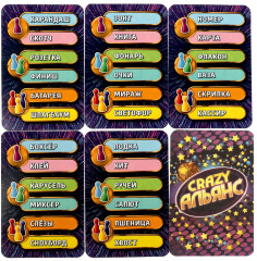 Настольная игра-ходилка «CRAZY АЛЬЯНС» - Фото 3