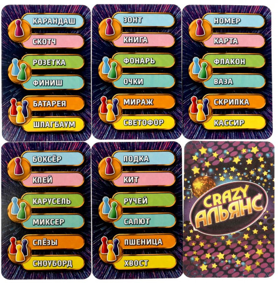 Настольная игра-ходилка «CRAZY АЛЬЯНС»