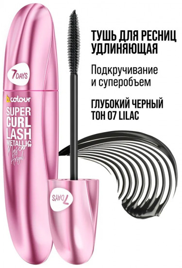 Тушь для ресниц «Super Curl Lash», оттенок 07 Lilac