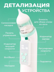 Аспиратор назальный электронный SLD X60 - Фото 1