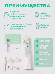 Аспиратор назальный электронный SLD X60 - Фото 2