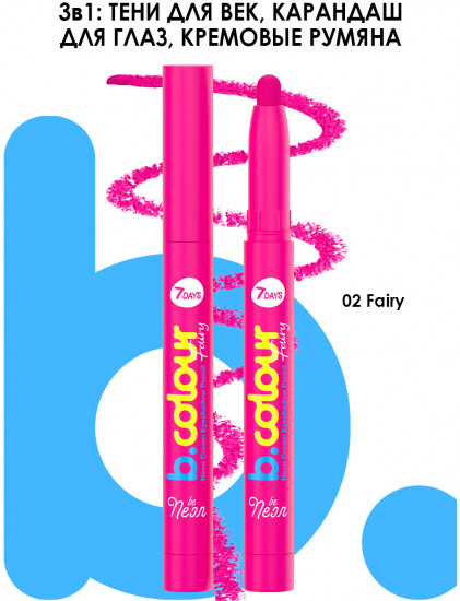 Тени для век неоновые «Neon cream eyeshadow pencil», оттенок 02 Fairy