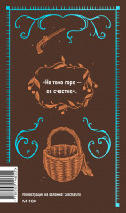 Повести Белкина - Фото 1