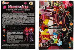 Игра-ходилка настольная «Монстр-Леди» - Фото 3