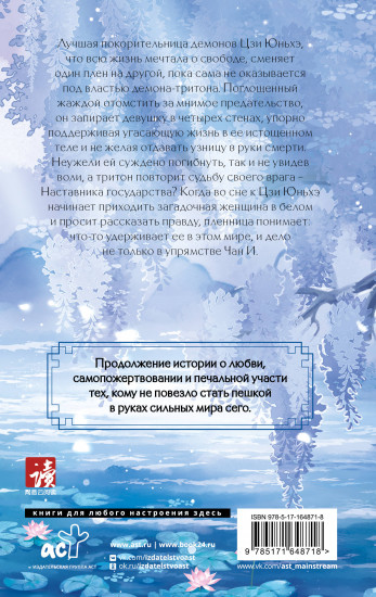 Синий шепот. Книга 2