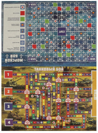 Игра-ходилка настольная 4 в 1«Военная операция»