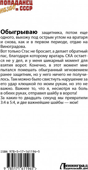 Новичок