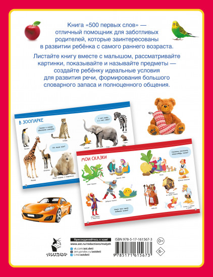 500 первых слов