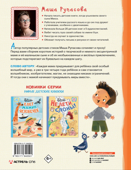 Наоборотная мама